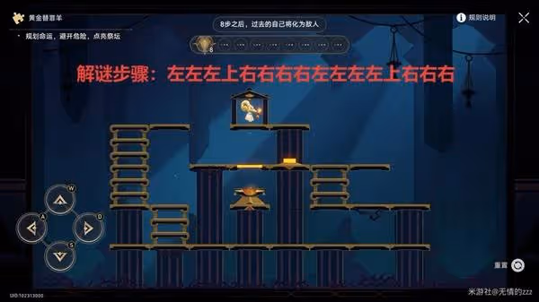 《崩壞:星穹鐵道》穹頂關塞替罪羊位置一覽