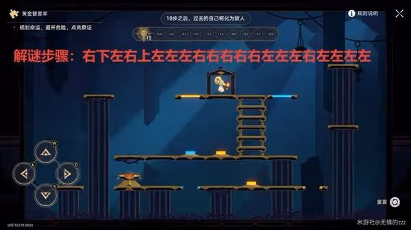 《崩壞:星穹鐵道》穹頂關塞替罪羊位置一覽