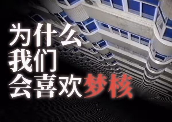《夜園遊記》設定介紹及玩法解析
