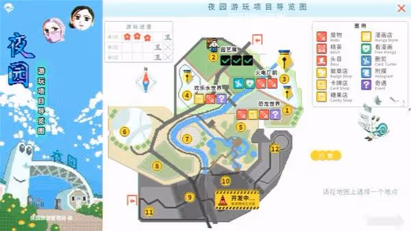 《夜園遊記》設定介紹及玩法解析