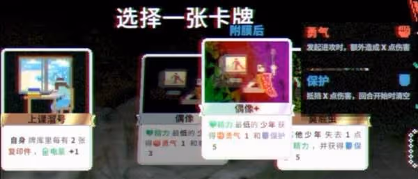 《夜園遊記》設定介紹及玩法解析