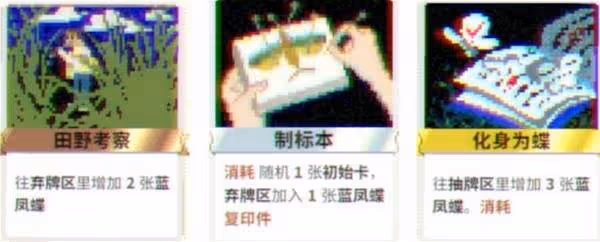 《夜園遊記》設定介紹及玩法解析
