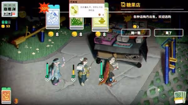 《夜園遊記》設定介紹及玩法解析