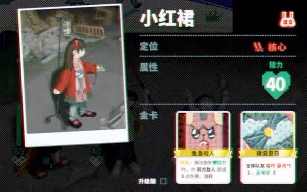 《夜園遊記》設定介紹及玩法解析