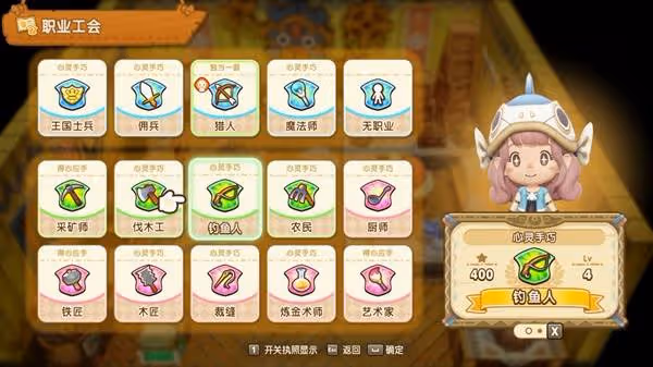 《幻想生活i》背景故事介紹及玩法解析
