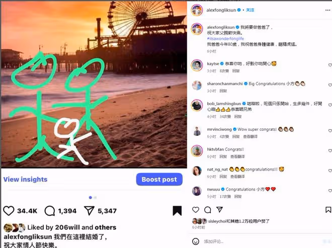 恭喜!香港男星宣布小14歲妻子懷孕!距結婚不到4個月!曾自稱專情可以跟一個人戀愛10年