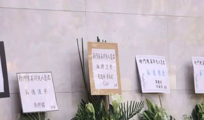 TVB男星太太出殯！手捧遺照陪伴愛妻最後一程! 羅嘉良、胡杏兒送花牌致哀！