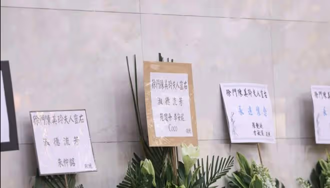 TVB男星太太出殯！手捧遺照陪伴愛妻最後一程! 羅嘉良、胡杏兒送花牌致哀！