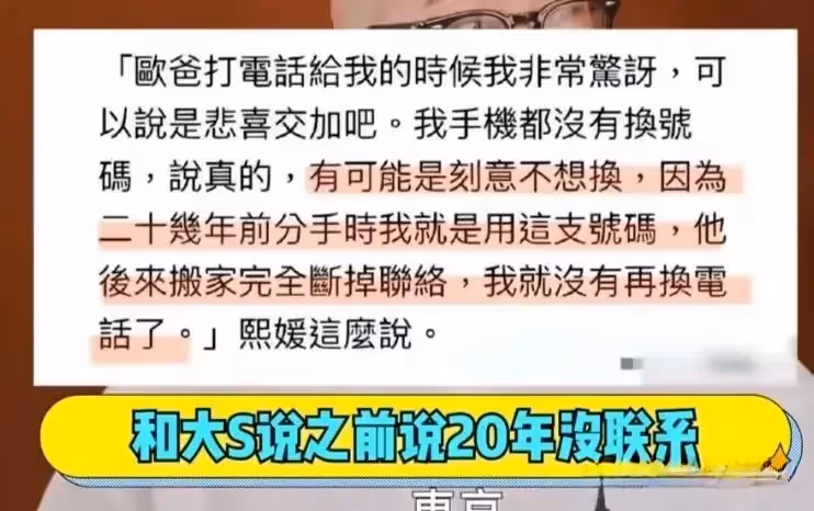 大S人一走就紮根台灣!葬禮比婚禮更持久,具俊曄的深情演給誰看