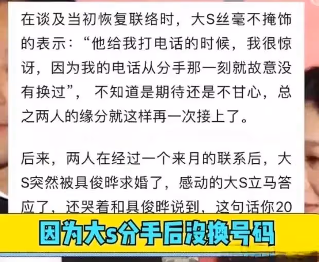 大S人一走就紮根台灣!葬禮比婚禮更持久,具俊曄的深情演給誰看