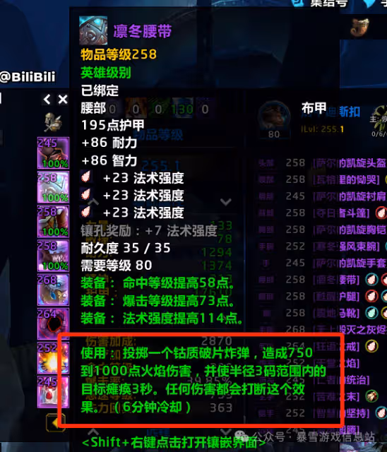 魔獸世界:ICC 巫妖王P5進劍必看 工程腰帶一鍵打斷