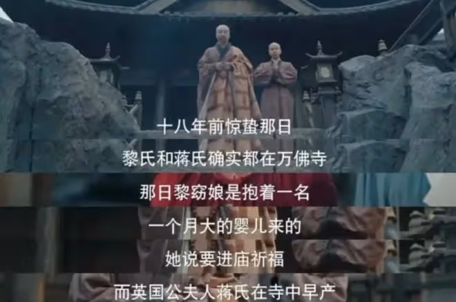 九重紫蘇琰結局，第16集出現，第幾集下線，宋墨妹妹不愧是她