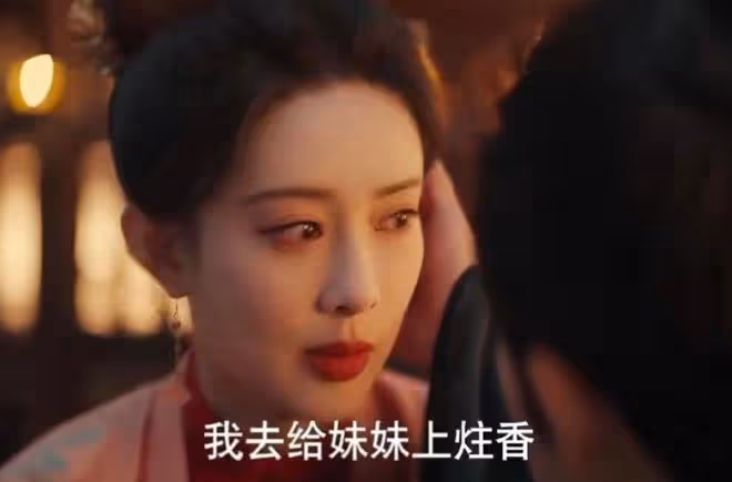 九重紫蘇琰結局，第16集出現，第幾集下線，宋墨妹妹不愧是她