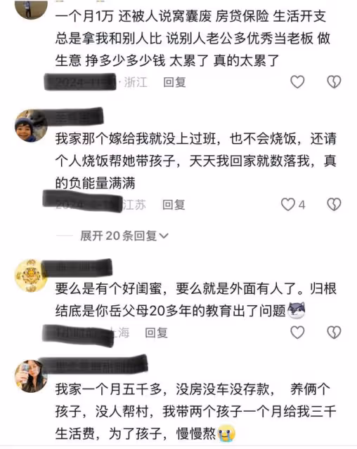 男子上班一個月掙不到三萬，妻子嫌棄他沒本事，把家裡搞得一團糟