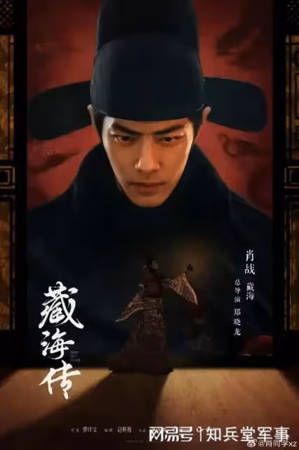 同樣是復仇權謀題材，《藏海傳》相比《琅琊榜》差得太遠了榜