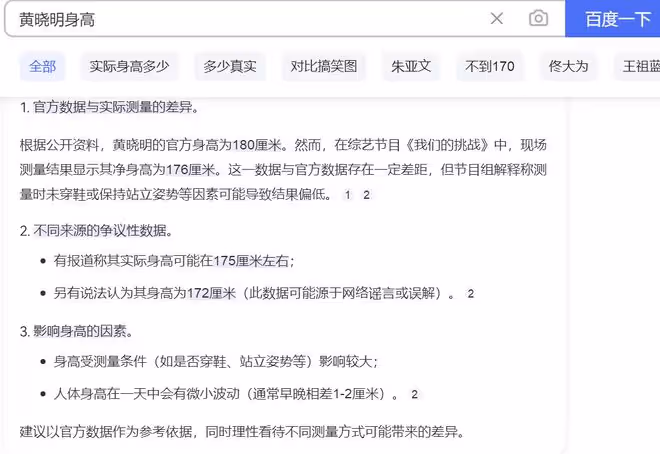 黃曉明現身穿16厘米高跟鞋和女粉身高差成迷，baby當年真的說了謊