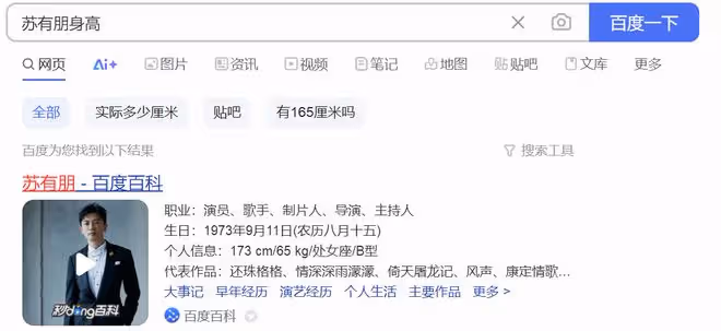 黃曉明現身穿16厘米高跟鞋和女粉身高差成迷，baby當年真的說了謊