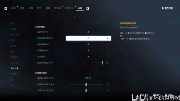 《劍星》釣魚指南
