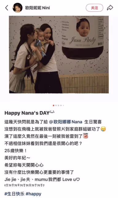 全家飛上海給歐陽娜娜生日驚喜!歐陽龍最後一刻耍雷…歐陽妮妮傻眼