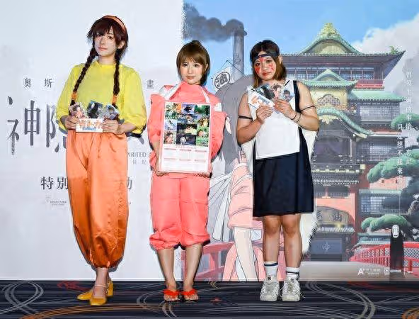 全台粉絲出動!吉卜力工作室40周年紀念日 千尋、小桑、希達都到了