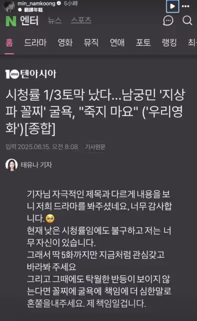 南宮珉遭酸「新戲收視率最後一名」 高EQ回記者:謝謝您看我的劇