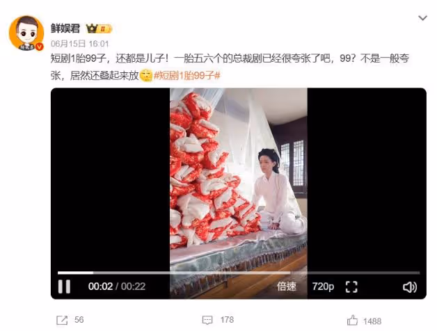 大陸短劇出現「一胎生99子」登熱搜!寶寶疊起來放…男主角直播回應