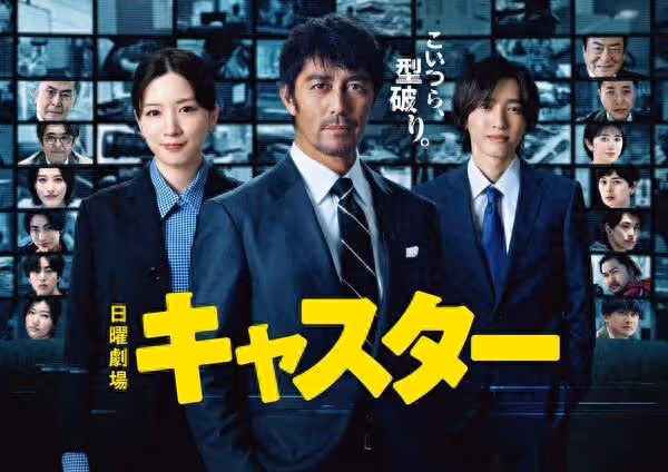 卷永野芽郁緋聞!金武俊《新聞主播》結局戲份惹議…網:被默默換掉