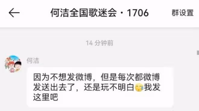 何潔回應假唱爭議後秒刪,強調沒有假唱,解釋被誤會假唱的原因