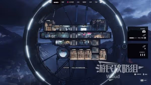 《多重人生》基地建設指南