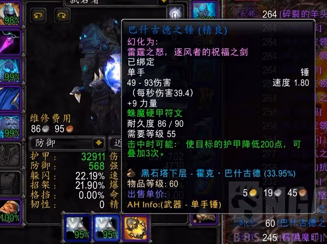 魔獸世界：60級裝備成ICC最強神器！可大幅提升全團傷害