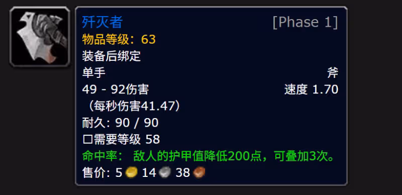 魔獸世界：60級裝備成ICC最強神器！可大幅提升全團傷害