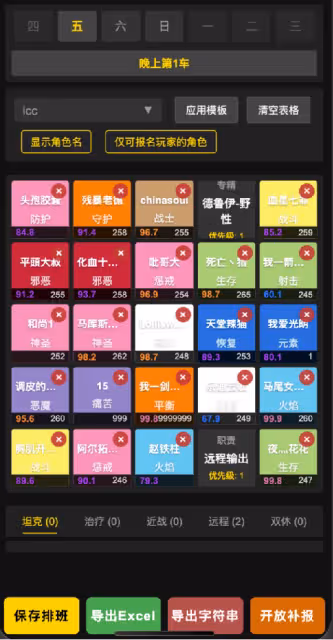WLK懷舊服：團長一周開50個ICC金團，排班只用了3分鐘