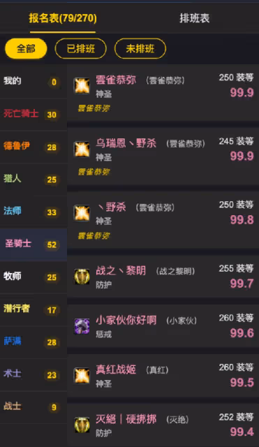 WLK懷舊服：團長一周開50個ICC金團，排班只用了3分鐘