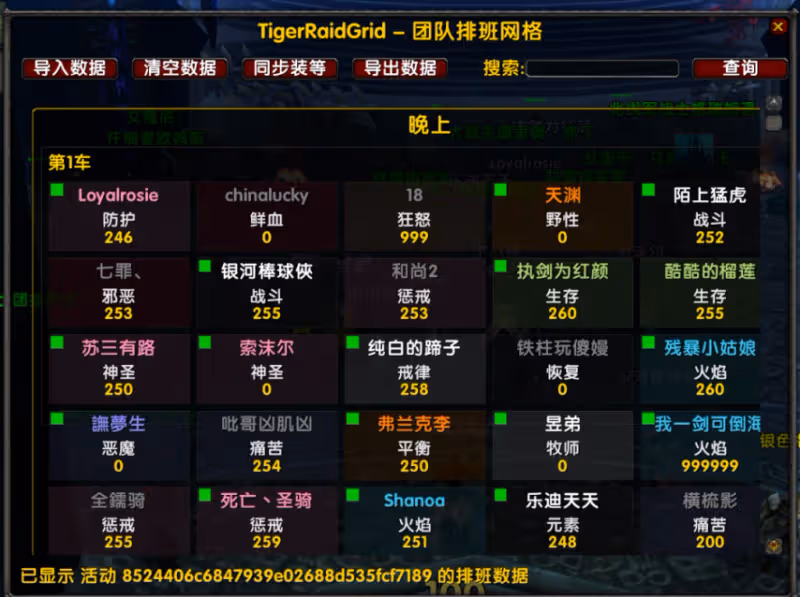 WLK懷舊服：團長一周開50個ICC金團，排班只用了3分鐘