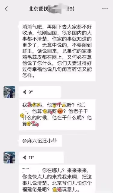 網傳汪小菲為維護妻子爆粗口！有人讓馬筱梅管管他！筱梅二字回應