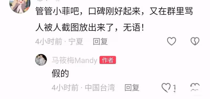 網傳汪小菲為維護妻子爆粗口！有人讓馬筱梅管管他！筱梅二字回應
