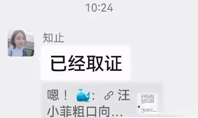 網傳汪小菲為維護妻子爆粗口！有人讓馬筱梅管管他！筱梅二字回應