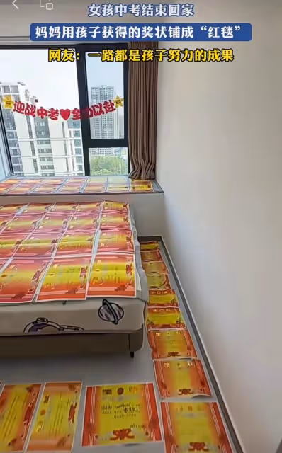 女兒中考結束，媽媽用孩子得的獎狀鋪成「紅毯」：孩子努力的成果
