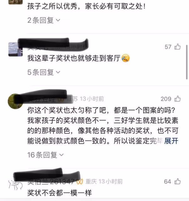 女兒中考結束，媽媽用孩子得的獎狀鋪成「紅毯」：孩子努力的成果
