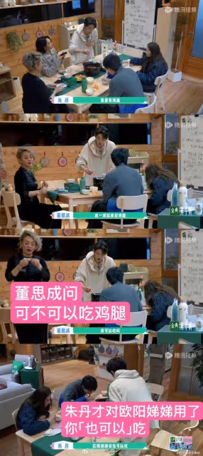 《五十公里桃花塢》朱丹說雞腿給兩個弟弟吃,網友斥責其重男輕女