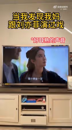 《玫瑰的故事》驚見媽媽身影! 全家尖叫「你怎能跟劉亦菲演戲」