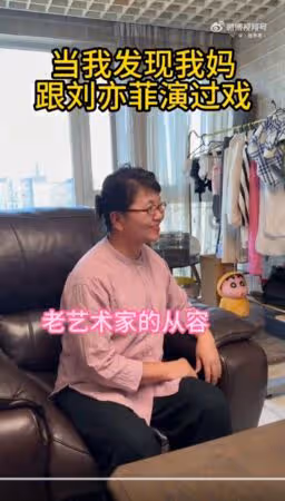 《玫瑰的故事》驚見媽媽身影! 全家尖叫「你怎能跟劉亦菲演戲」
