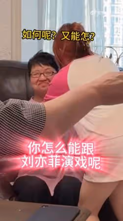 《玫瑰的故事》驚見媽媽身影! 全家尖叫「你怎能跟劉亦菲演戲」