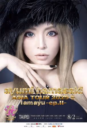快訊/天后濱崎步睽違17年台灣開唱!重回巔峰美貌 8月站上小巨蛋開賣倒數