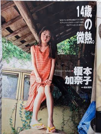 小三女星懷孕擠下正宮!44歲檟本加奈子凍齡美貌驚艷…奪愛內幕被挖