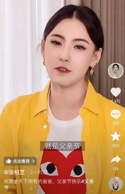 直到張柏芝父親曝光 才懂她經歷過陳冠希謝霆鋒後依然大放光彩