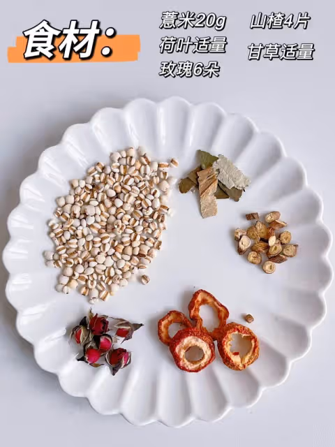 夏季多喝薏米水‼️真的～肚子都癟了一圈！