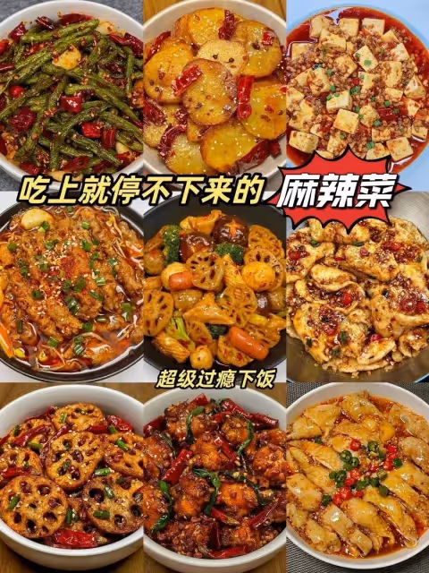 6道麻辣開胃下飯菜，含淚炫三碗米飯！