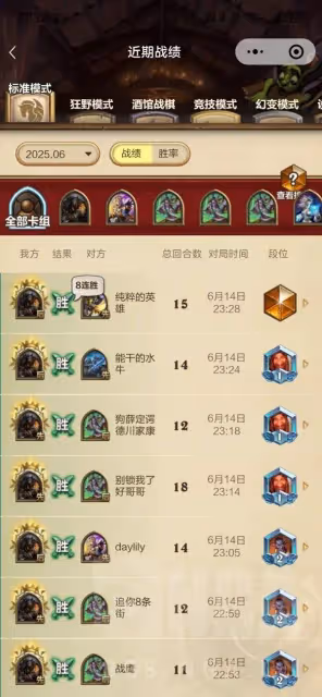 《爐石傳說》污手獵構築代碼分享