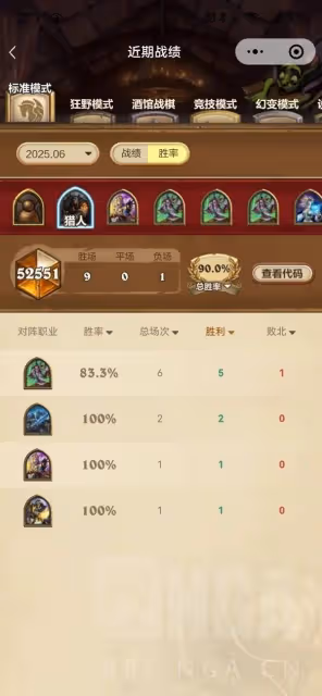 《爐石傳說》污手獵構築代碼分享